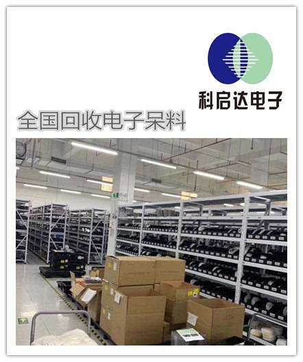 长春传感器与连接器回收 专业报价与服务指南