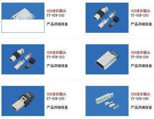 东莞与佛山USB插座制造及电子元器件产业趋势解析